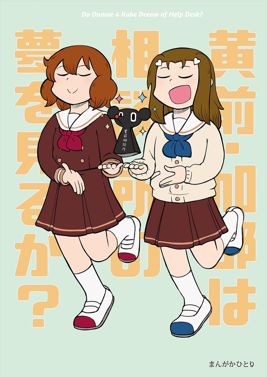 漫画家ひとり@4/5ｻﾝﾌｪｽA-26 tweet media