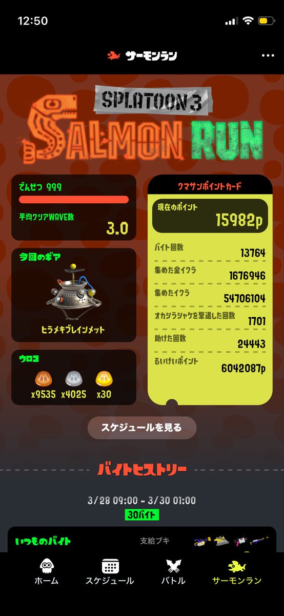 塩🧂🌱 tweet media