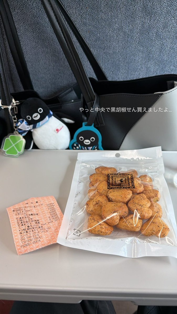 あげ忘れなんでインスタのストーリーから画像引っ張るんですけど、中央線快速•青梅線グリーン車の車内販売において、在庫切れが続いてた黒胡椒せんをやっと購入することができました…!!!
ちょっとずつですが入荷してきているとのことで、他線区並みに追いついてきた感じがします🥲