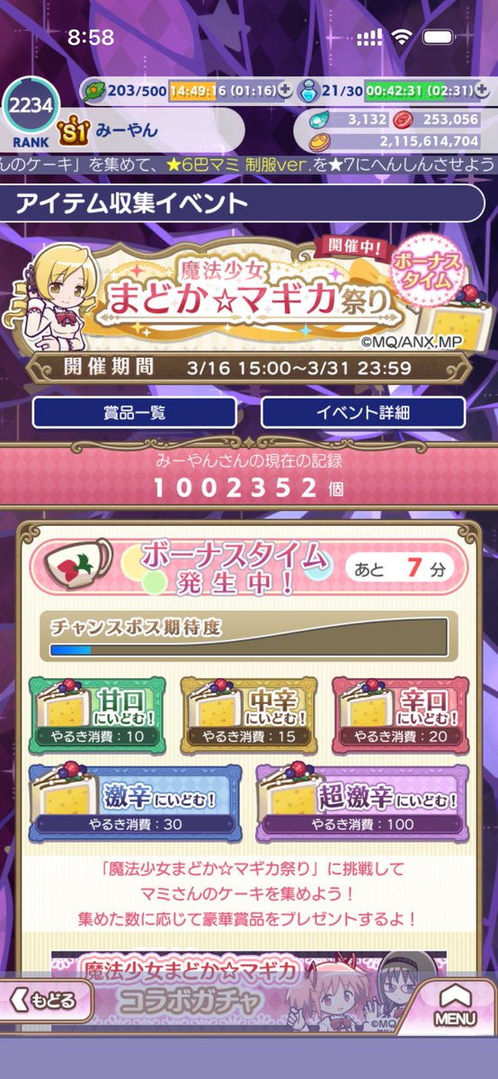 みーやん(ゲーム垢＋α) tweet media