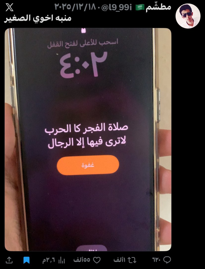 مطشّم🇸🇦 tweet media