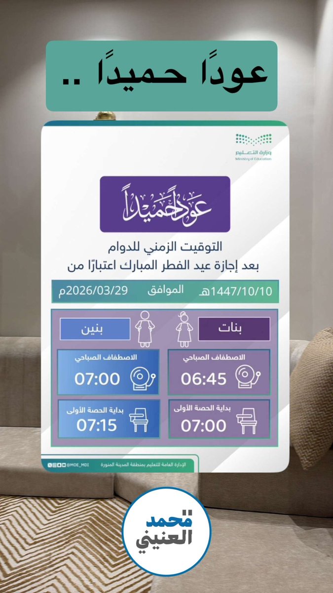 محمد العنيني tweet media