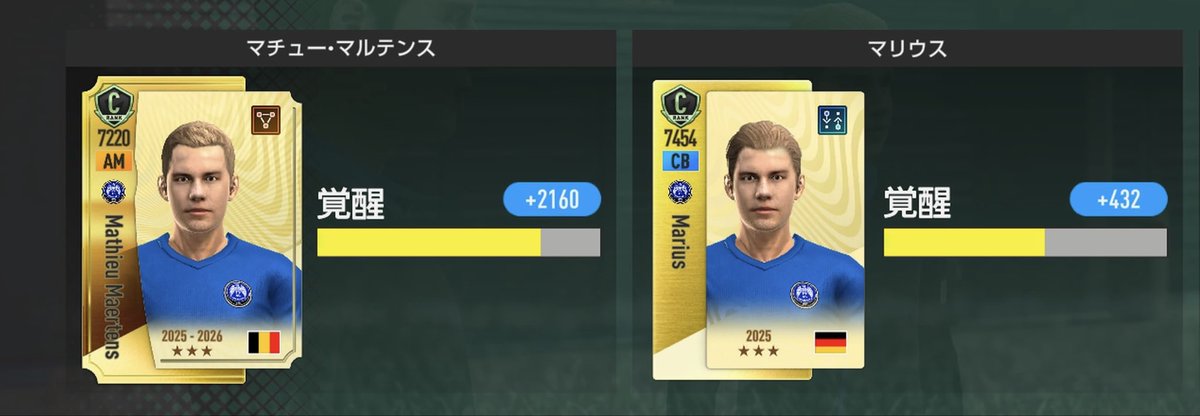 この2人、髪型が違うだけで、顔のパーツや配置は全く同じですよね？

#サカつく2026