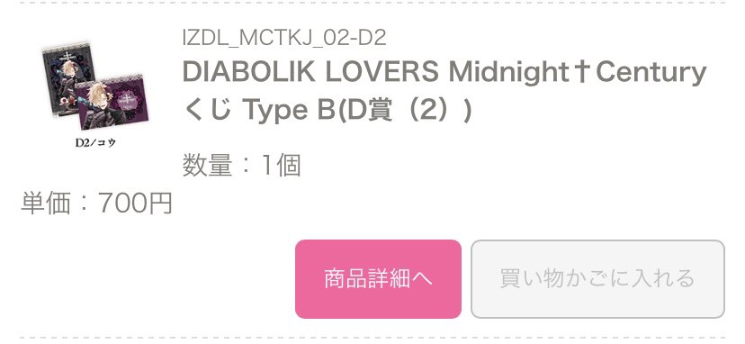 弥撒(ミサ) ※郵送時封筒のお写真要りません。 tweet media