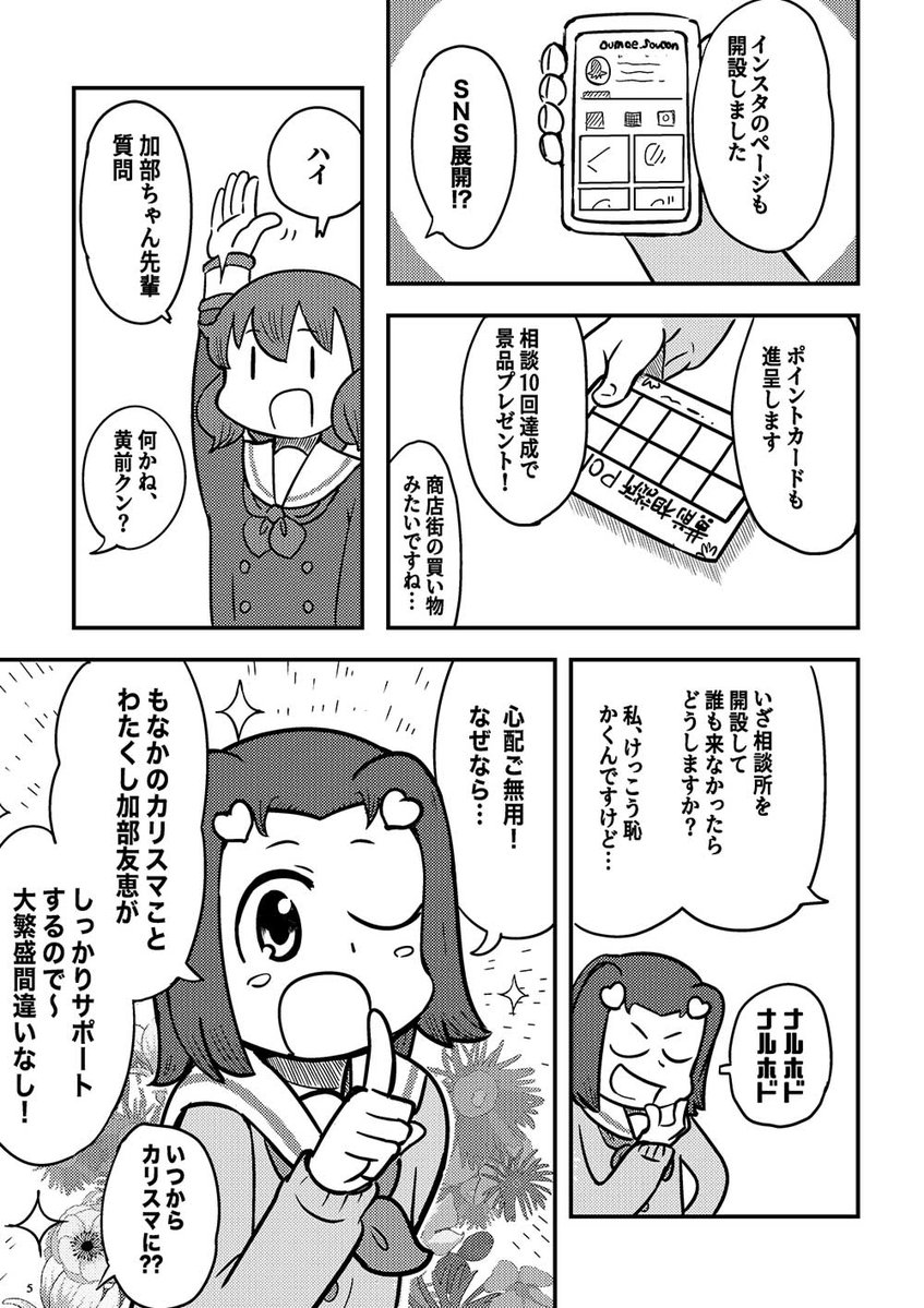 漫画家ひとり@4/5ｻﾝﾌｪｽA-26 tweet media