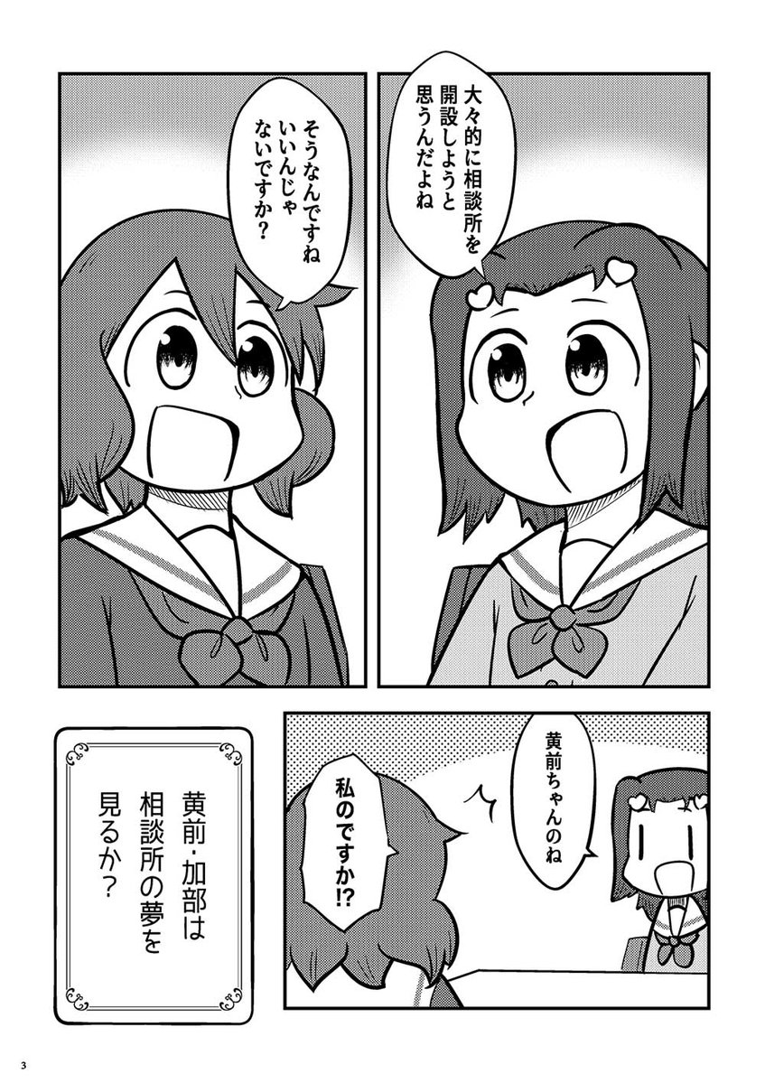 漫画家ひとり@4/5ｻﾝﾌｪｽA-26 tweet media