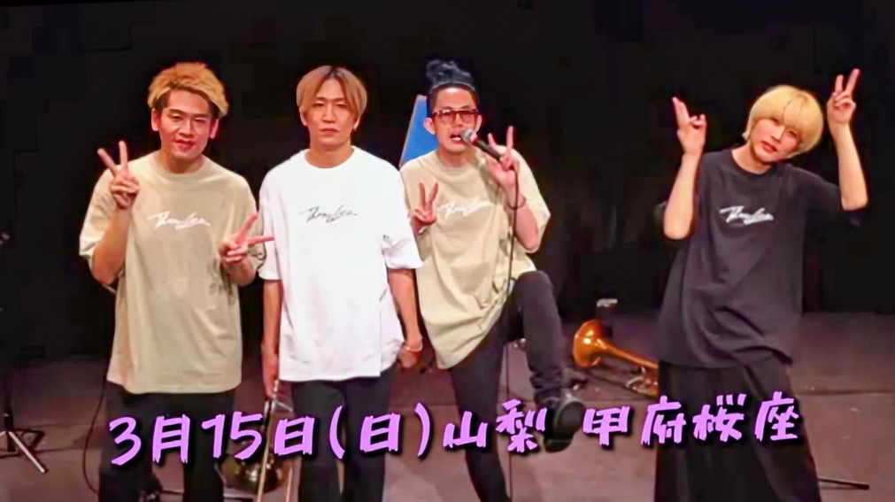 kiyokiy06185377's tweet image. 🎯備忘録🎯
ThrowLineメンバー地元凱旋ツアー -山梨編- 配信通しチケット＆配信前に購入された方は視聴期限が明日3/29(日)までです☝
いつか桜座でスロラLIVE参加したい🥰🎶♩♬🎼
ギリギリまで楽しみます(*´˘`*)♥
  #ThrowLine