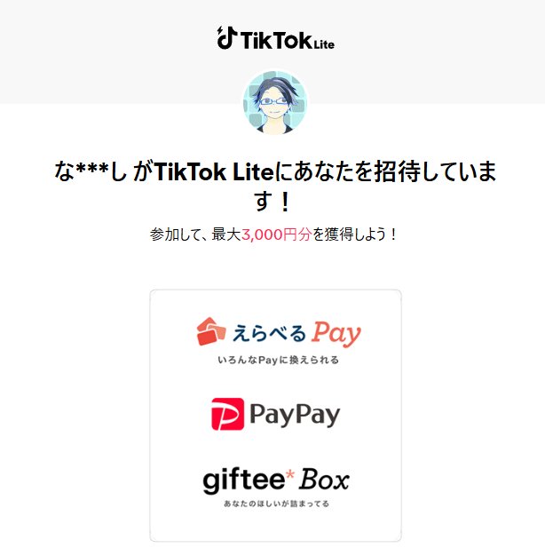 ななし＠氷河期ブログの人 tweet media