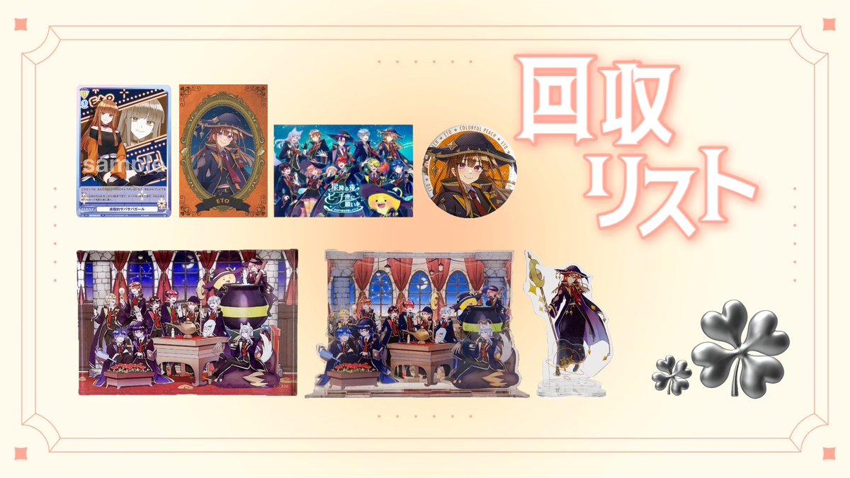 虹野 . リトリン必読 tweet media