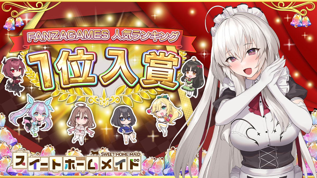 スイートホームメイド公式 tweet media