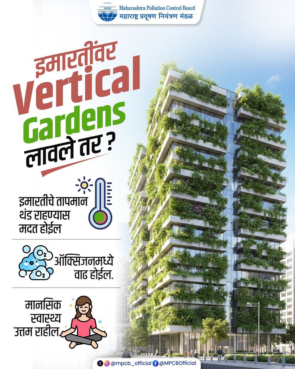 Maharashtra Pollution Control Board tweet media