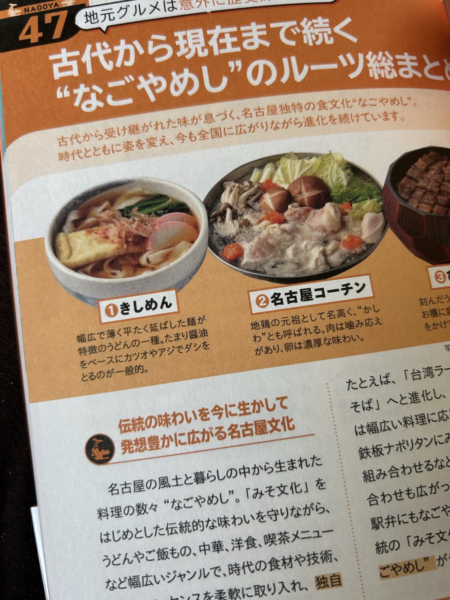 大竹敏之【『名古屋金シャチさんぽ』絶賛発売中🍤】 tweet media