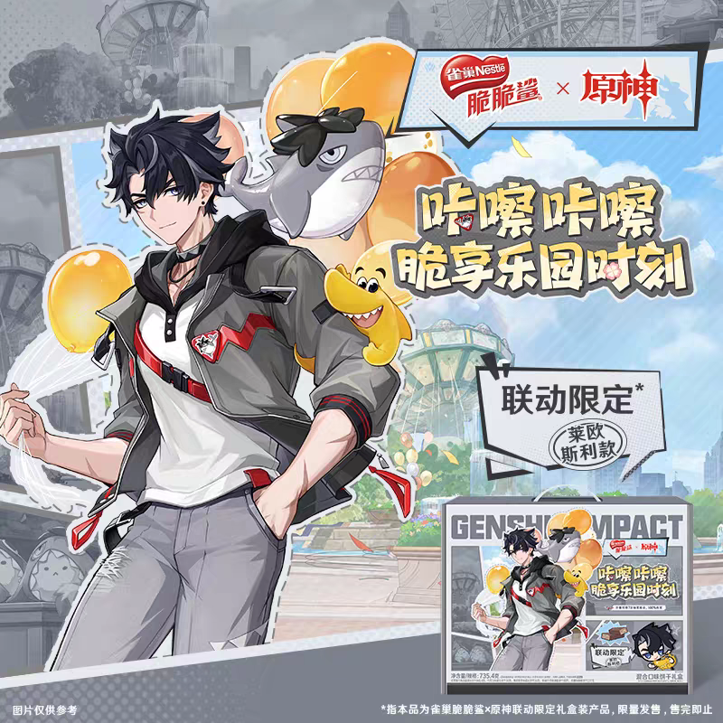 新製品：コラボ 中国脆脆鲨x原神 チョコレート菓子 限定ギフトボックス