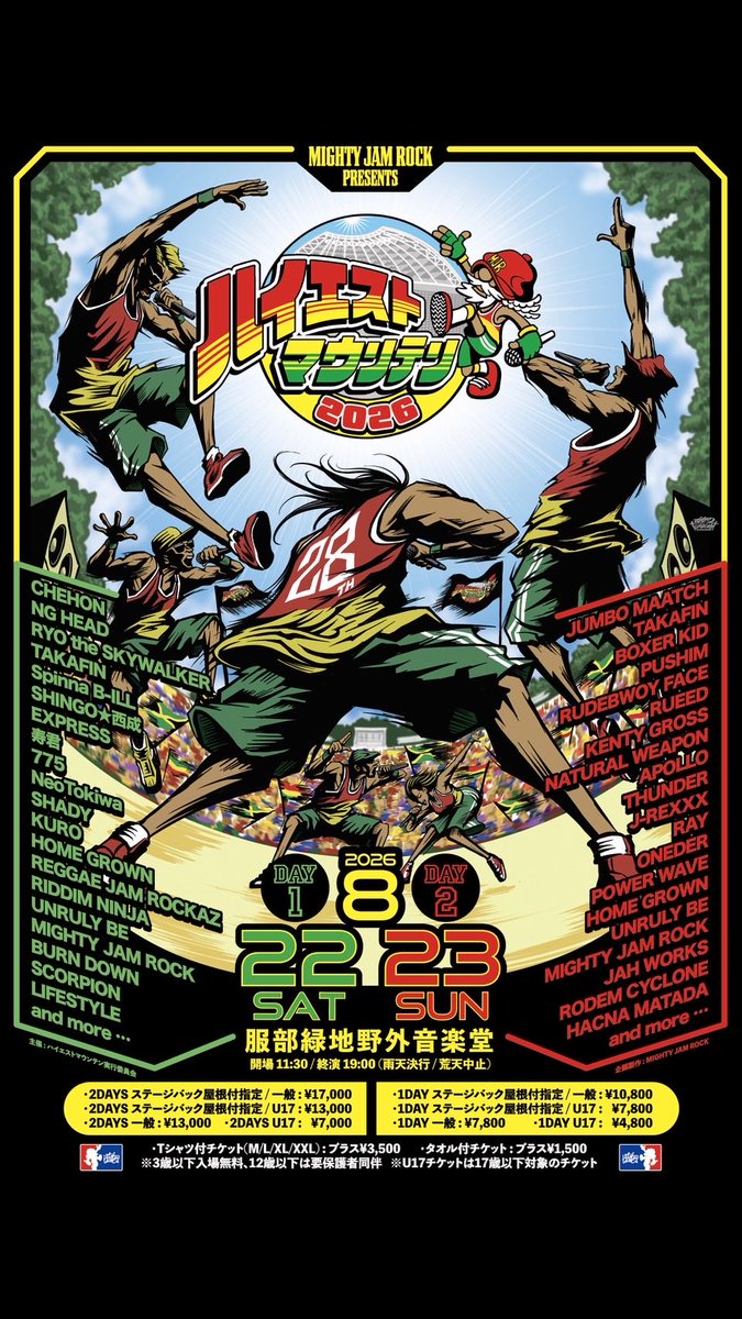 ハイエストマウンテン tweet media