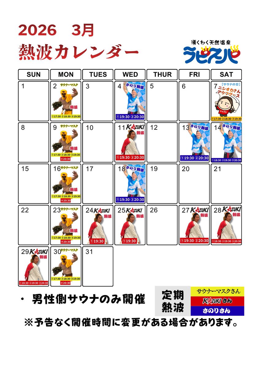 ラピスパ安永 tweet media