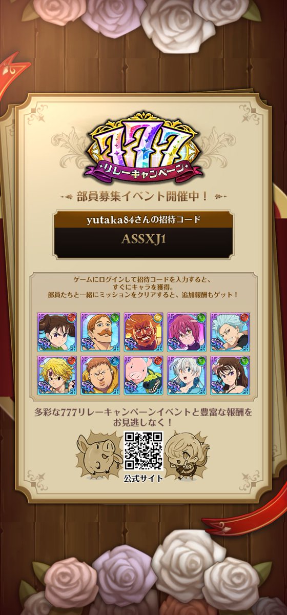 ytk8484's tweet photo. 部員募集イベント開催中！招待コードを入力し、部員たちと一緒にミッションにチャレンジしてください！｜招待コード：[ASSXJ1] 
Download : https://t.co/5suNB6UtCM https://t.co/HY8vpEQGTL