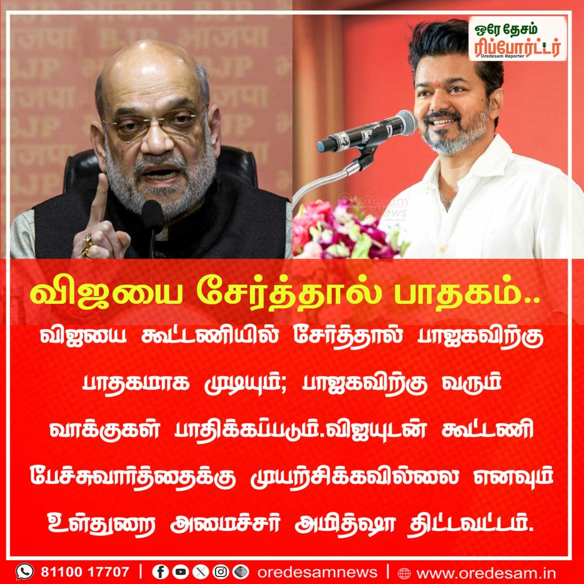 OREDESAM NEWS⭕ tweet media