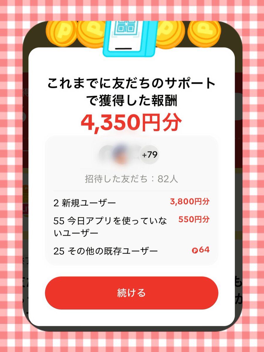もあ🌼外で働くのをやめたママ tweet media