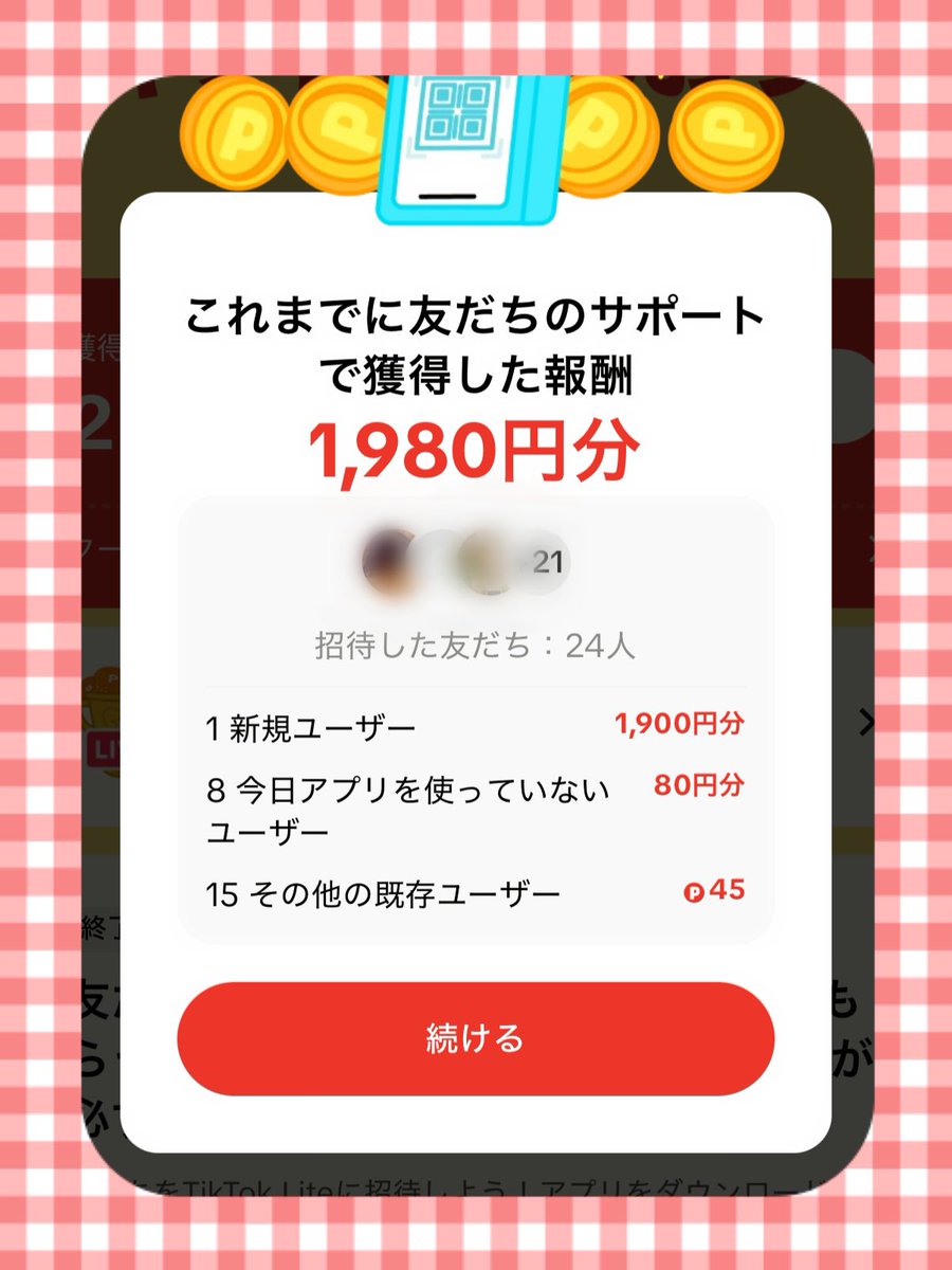 もあ🌼外で働くのをやめたママ tweet media