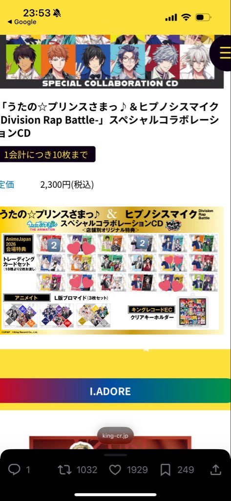 夕月 BreaktheKATTUN11/8参戦 tweet media