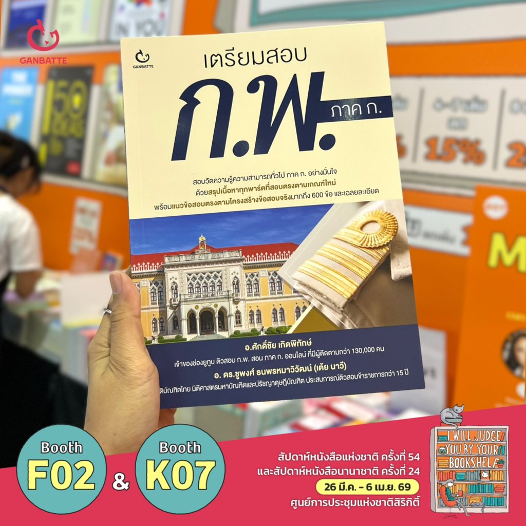 Ganbatte Book tweet media