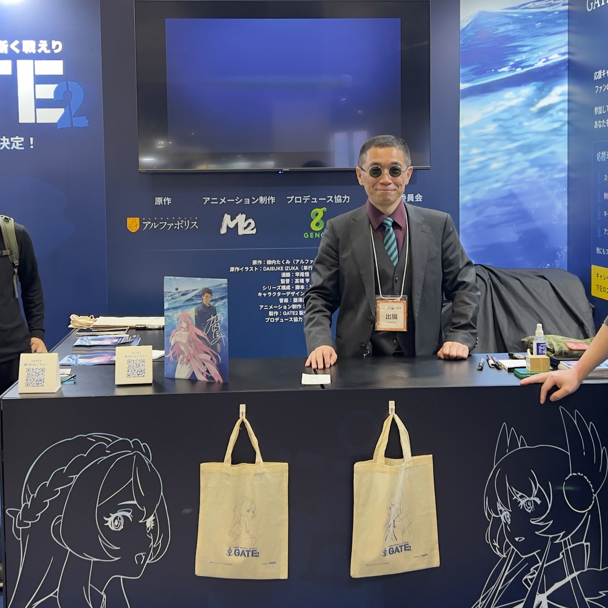 gate_anime's tweet image. 【AnimeJapan2026 イベント情報】

『ゲート』シリーズ原作者柳内たくみ先生のサイン会がこの後13時よりスタートします！
整理券をお持ちの方は東8ホール A-12にお越しください

#AnimeJapan2026 #AJ2026  #GATE2