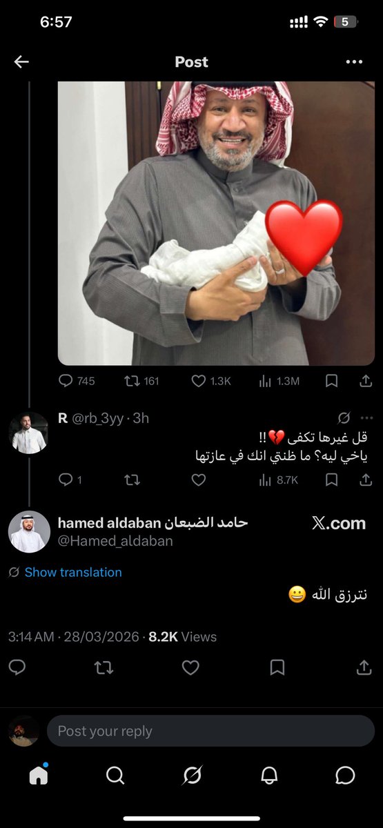 مشعل tweet media