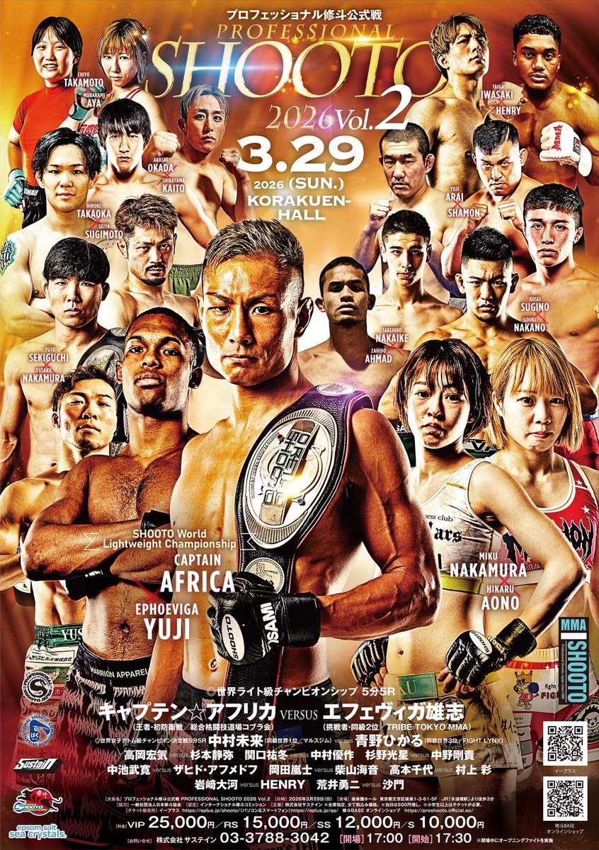 🥊プロ修斗公式戦 🗓️2026/3/29 🏟️後楽園ホール 本日は前日計量と