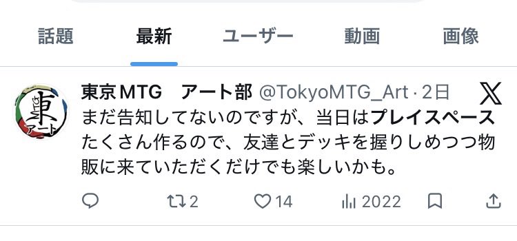 どっちなんだろう？🤔

 #artistmeetupmtg