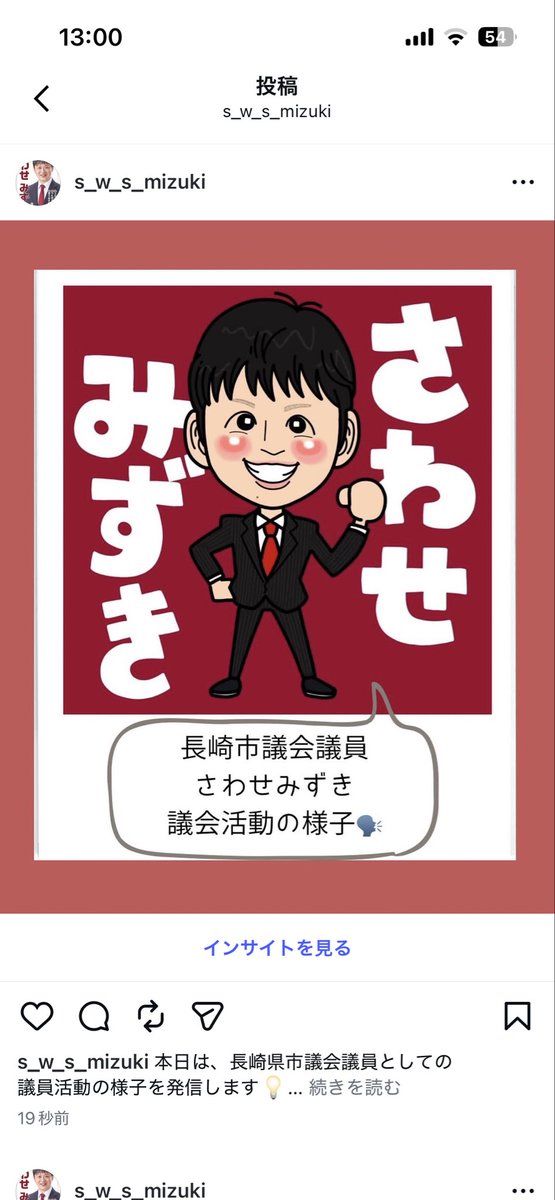 rspkp's tweet photo. 本日は、長崎県市議会議員としての
議員活動の様子を発信します💡

YouTube 動画リンク
https://t.co/Go13dqzZrX

直接動画ページに飛ぶことができます🙇🏻)

長崎県薬剤師連盟フォーラムの中で発表する予定の内容が
含まれています。

薬剤師と政治の関わりについてまとめましたので、
薬剤師で市議会議員って？
どんなことを主張してるの？
といった疑問に答えられるような内容となっています。

是非ともご視聴よろしくお願いします🎥

#長崎市議会
#市議会議員
#薬���師議員