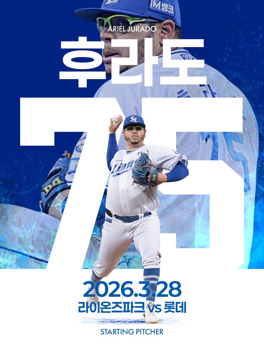 삼성 라이온즈 tweet media