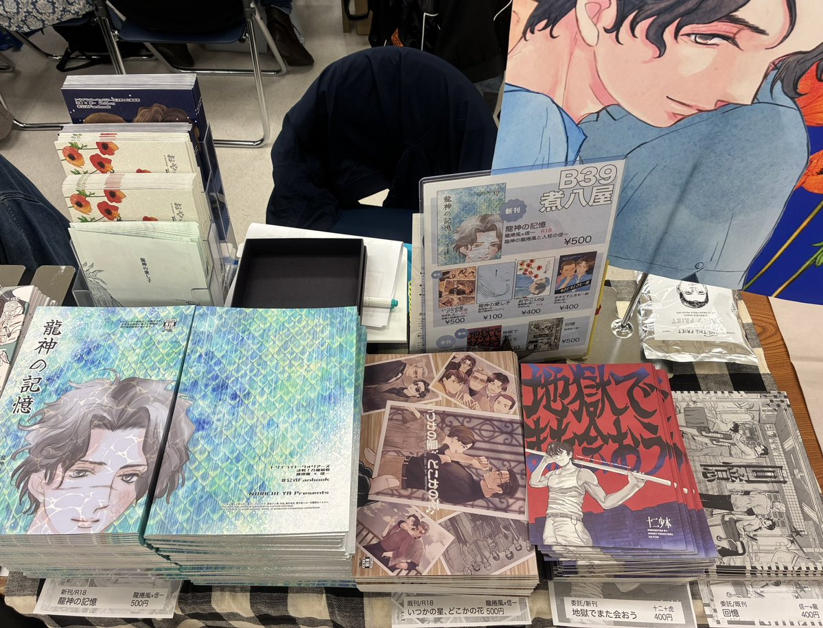 ニハチ/ムB39煮八屋 tweet media