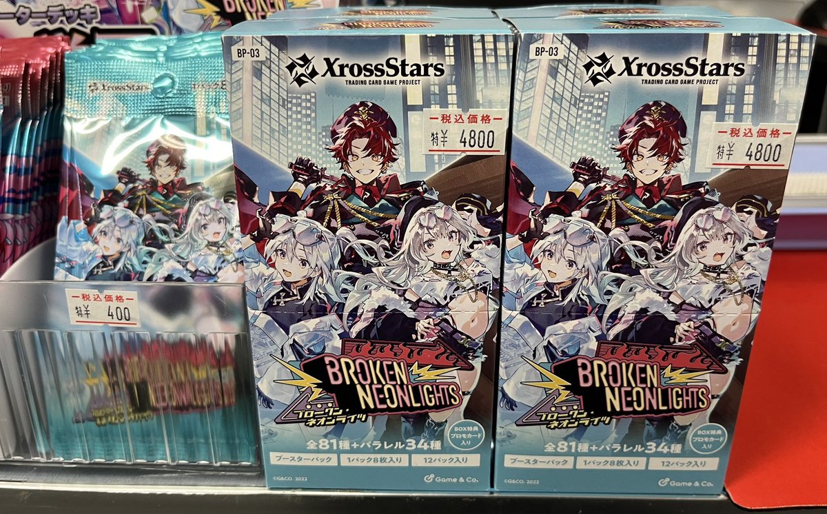 Xross Stars】 ブースターパック第3弾『Broken Neonlights』 パック