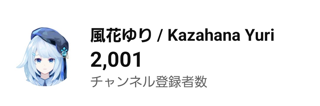 風花ゆり❄🫧4/2初配信！ tweet media