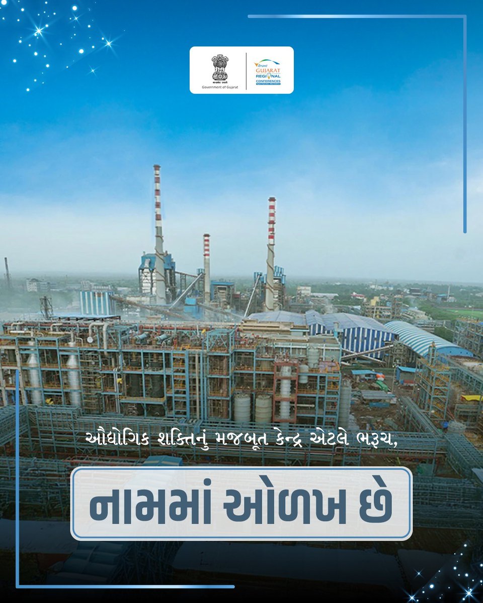 Vibrant Gujarat tweet media