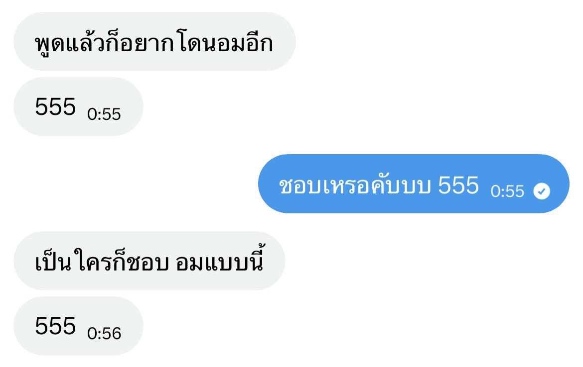 ตุ๊ดชอบอม (คัมแบ็ก) tweet media
