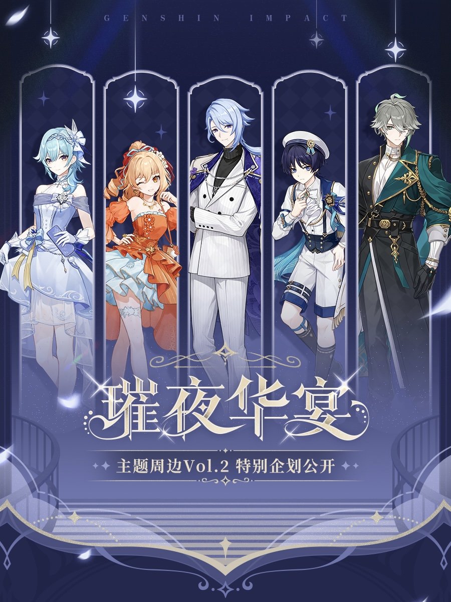 GenshinUpdates tweet media