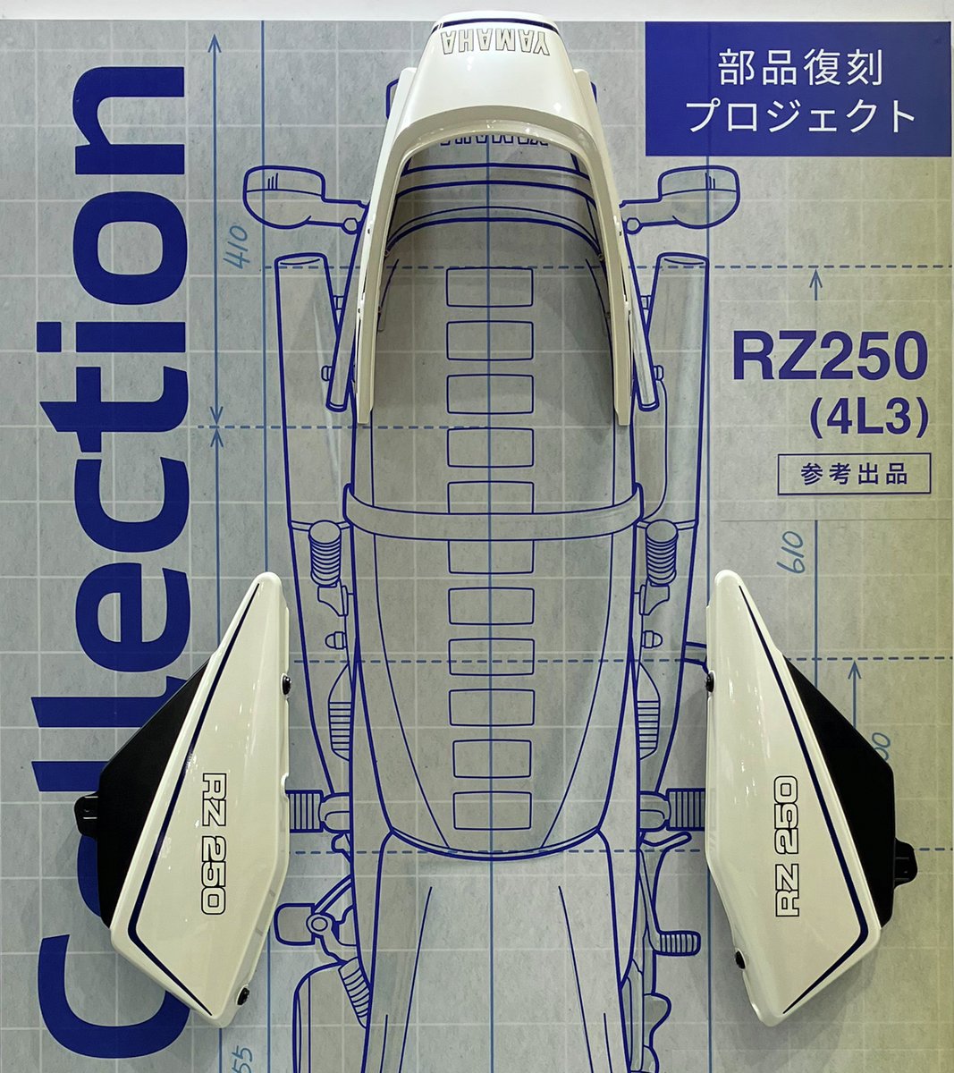 ◤ ◥ 部品復刻プロジェクト Iconic Collection 始動。 ◣ ◢ 第1弾は