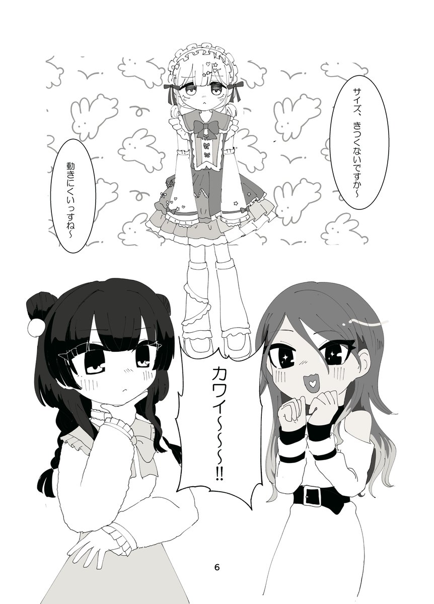 すかいだよ🌥️SSF10オ-13 tweet media