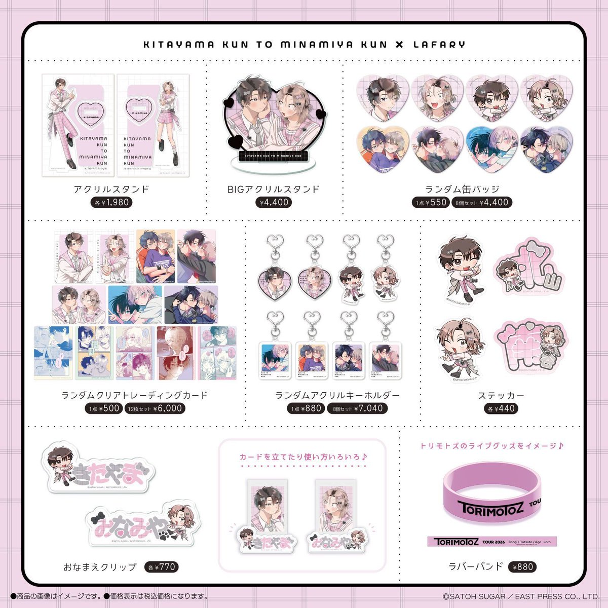 砂藤シュガー tweet media