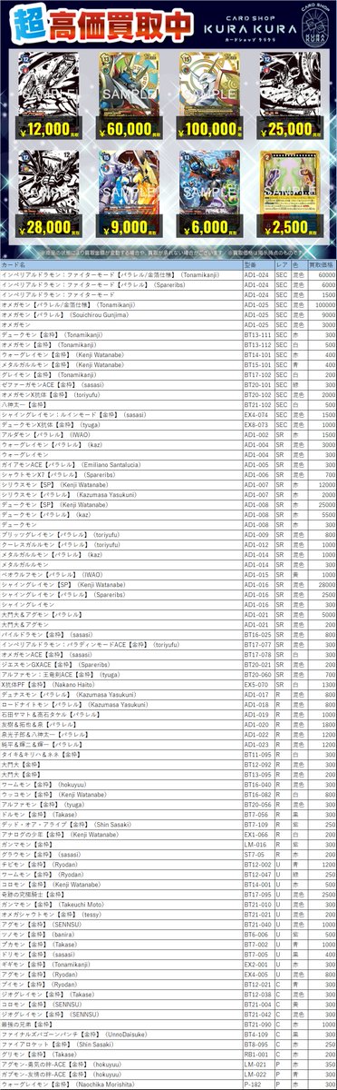 カードショップクラクラ tweet media