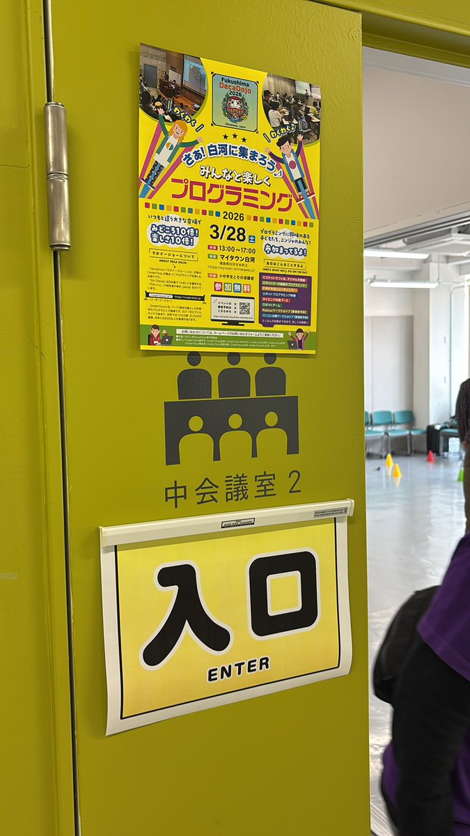 【公式】 福島でかドージョー tweet media