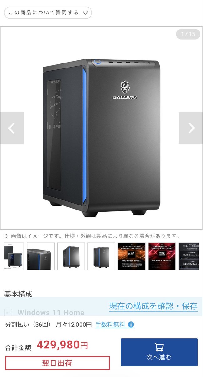 gg|国内最大級のゲーミングPC検索サイト tweet media