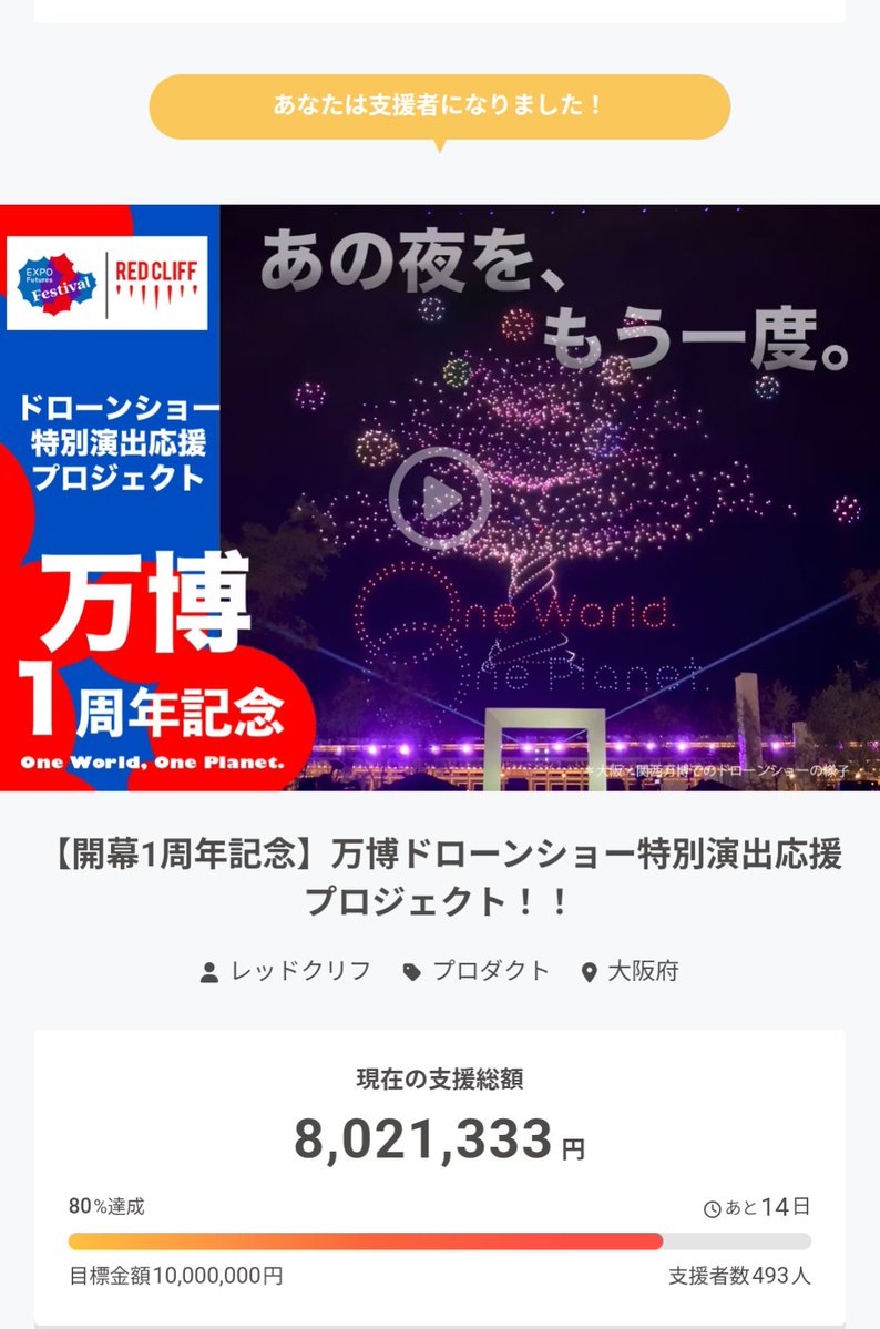 keikei@万博全制覇を目指す旅 from Tokyo tweet media