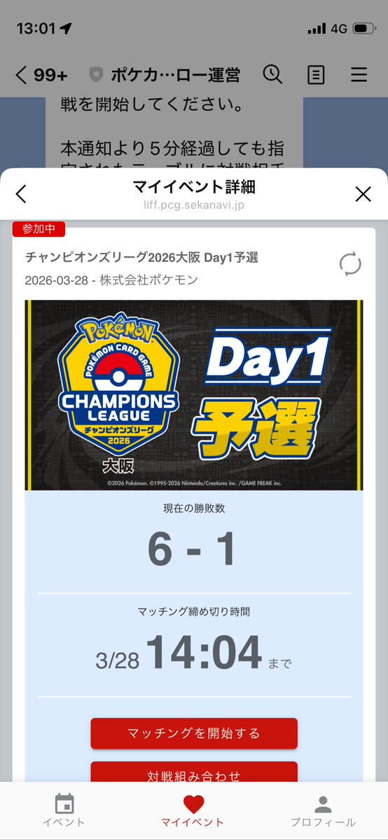 たっぴ- tweet media