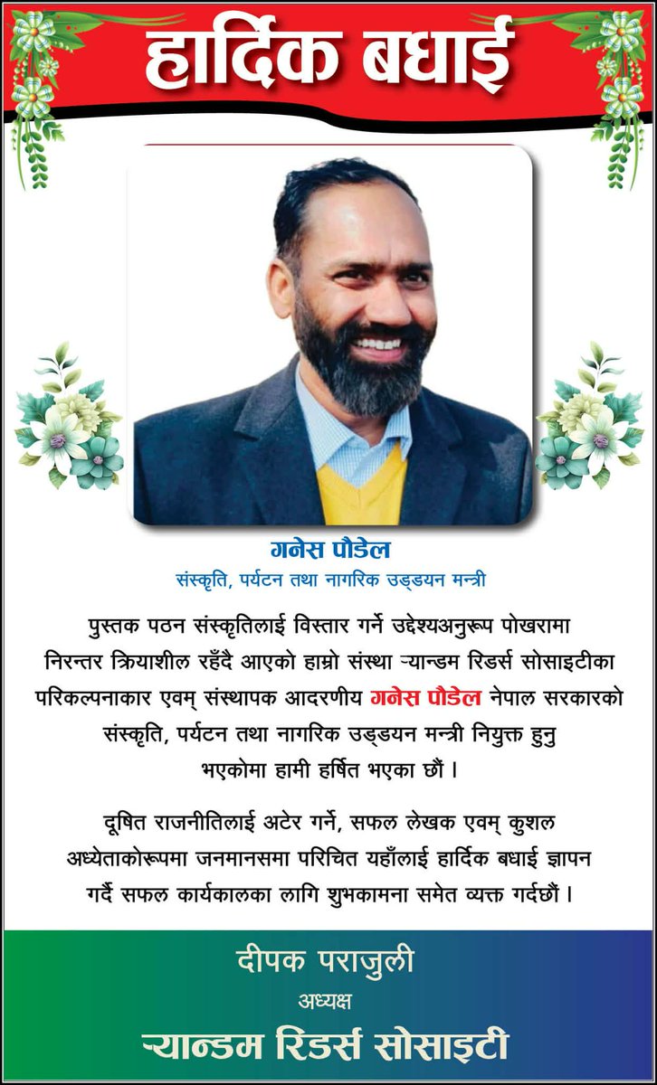Congratulations and best wishes 🙏
<a href="/GanessPaudel/">गनेस पौडेल</a>