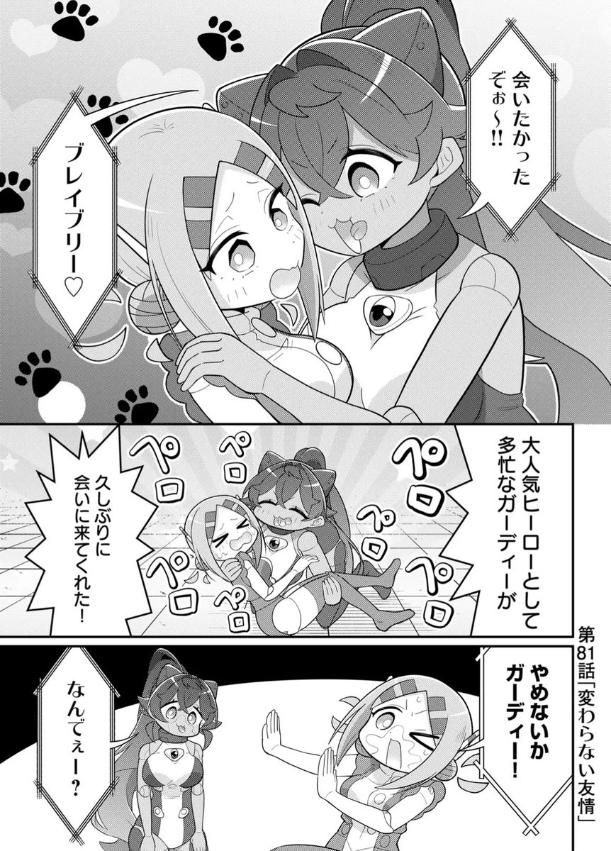 有名になった友達が久しぶりに遊びに来てくれた話(1/2) 