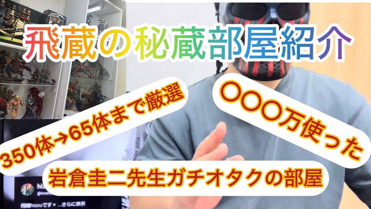 飛蔵(造形恐竜❤️)YouTube tweet media