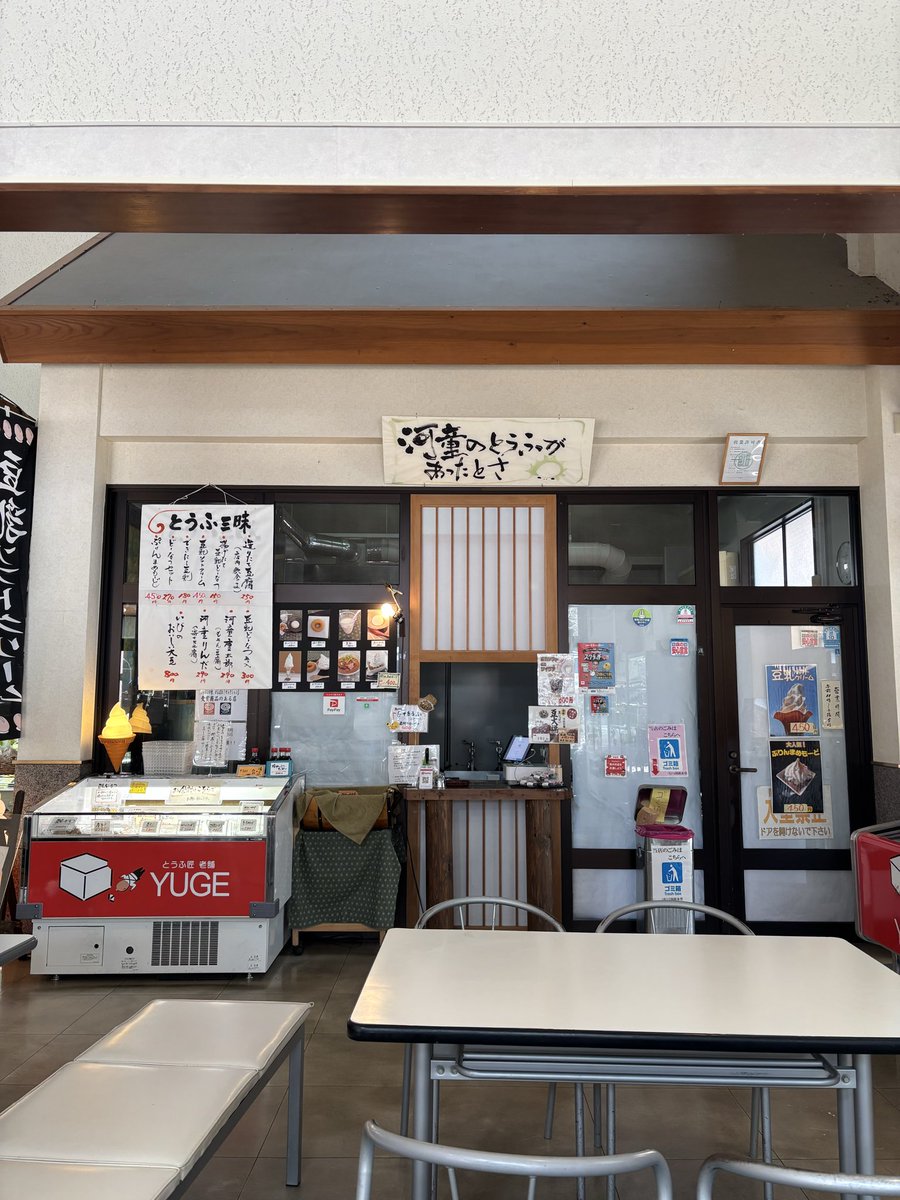 KSRbaka's tweet photo. 道の駅　星のふる里ふじはしで小休憩
R417トンネルと絶景の連続で良い道でバイクが多い
道の駅では、豆乳の🍩ドーナツと豆乳ソフトをチャージ
美味い！

＃オートバイ　#ツーリング
＃道の駅　＃r417 https://t.co/PqbfH3iHmo