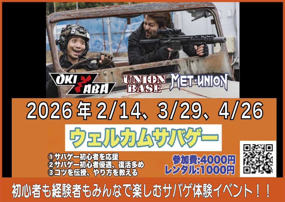 Rio オキサバ tweet media